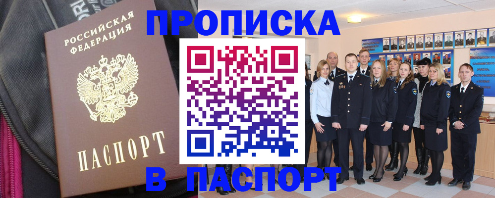 временная регистрация законно в Щиграх