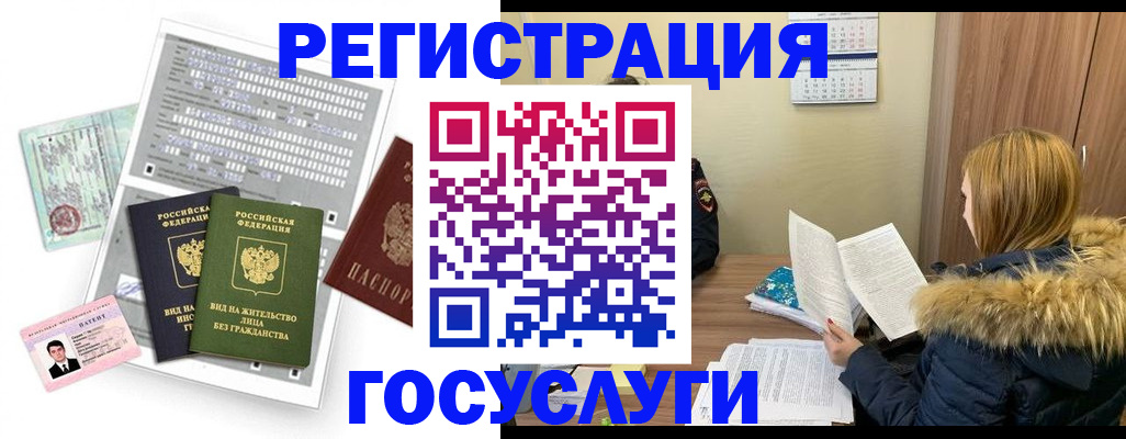 купить прописку в Щиграх