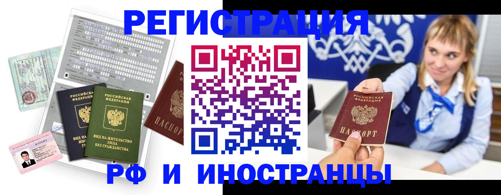 прописка ребенка в Щиграх