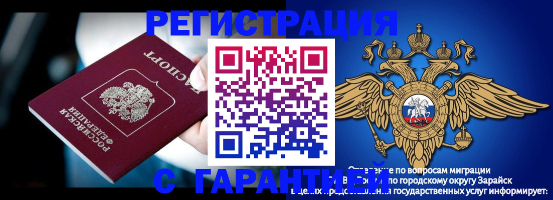 прописка ребенка в Щиграх