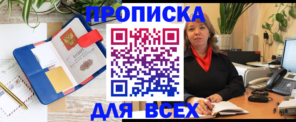 прописка ребенка в Щиграх