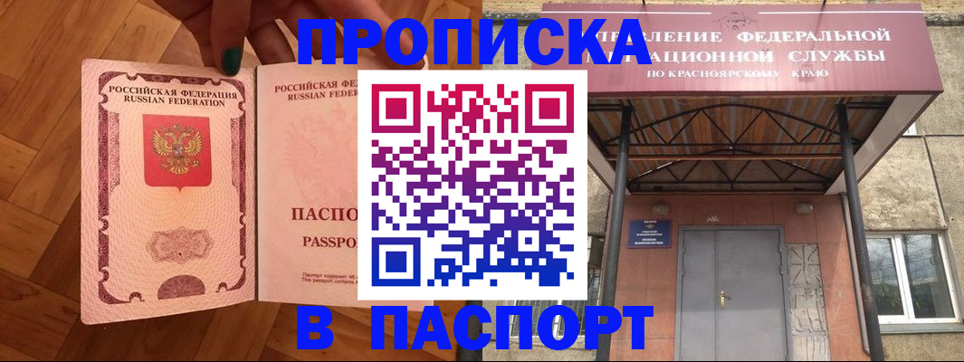 временная регистрация адрес в Щиграх