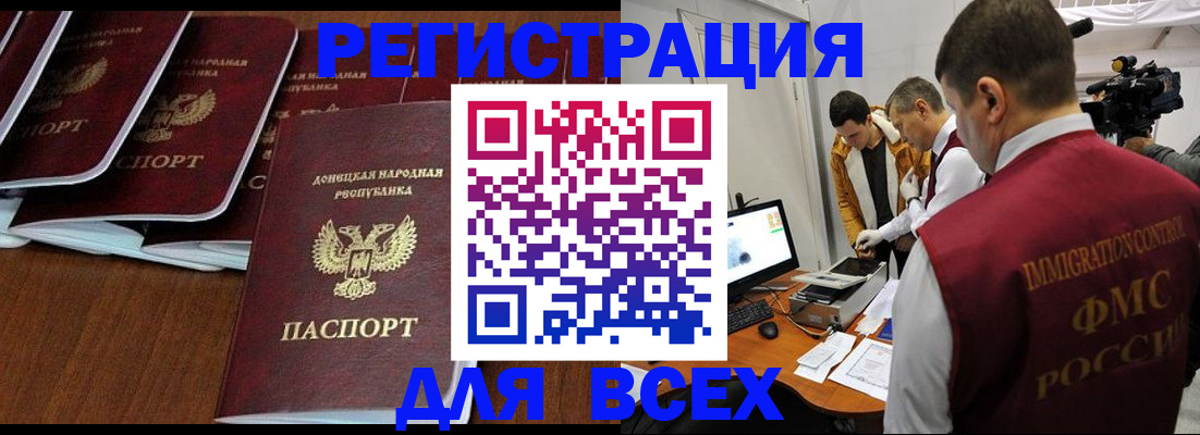 прописка в Щиграх